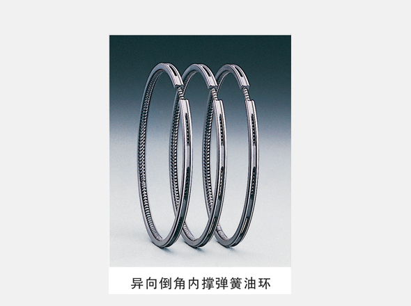 异向倒角内撑弹簧油环