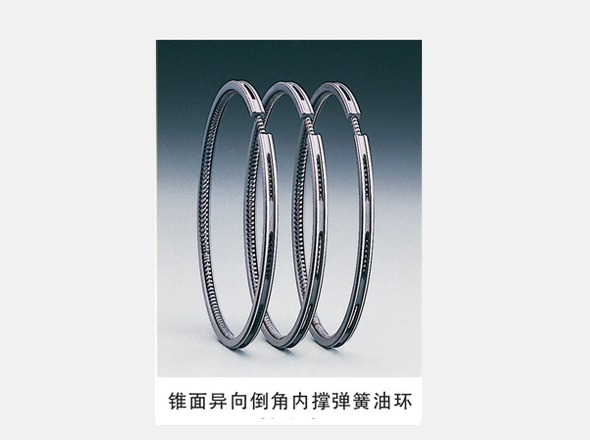 锥面异向倒角内撑弹簧油环