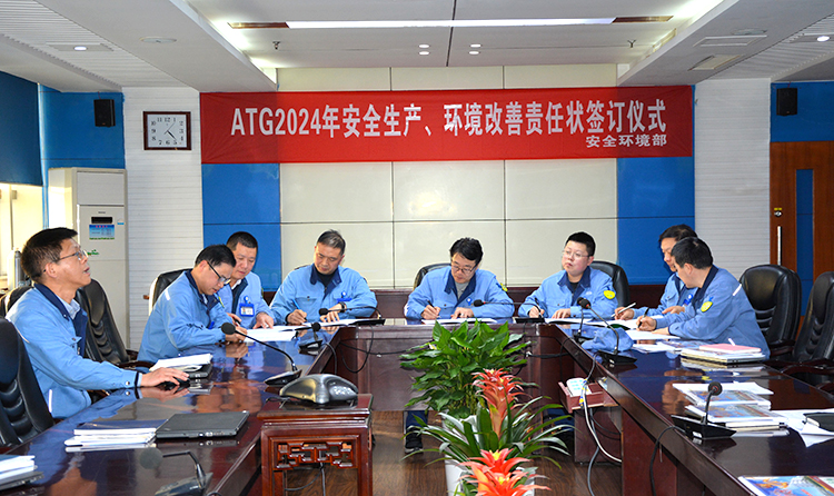 ATG 2024年安全环境责任状签署仪式